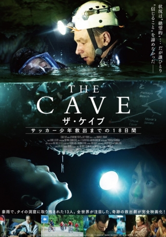 THE CAVE　サッカー少年救出までの18日間01