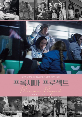 proxima-south-korean-movie-poster.jpg