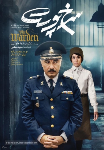 the-warden-iranian-movie-poster0001.jpg