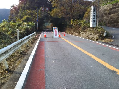 九州 日田-黒川