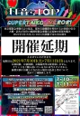 打音's TOP SUPER TAIKO LIVE 2021