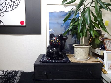 わたしの部屋　黒い猫は福猫　２