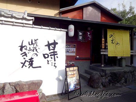 京都嵐山　甘味どころ　嵯峨のねぎ焼　デート　1