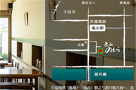 京都嵐山　甘味どころ　嵯峨のねぎ焼　デート　map