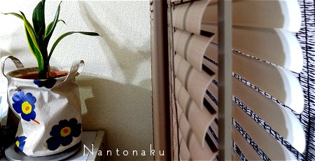 Nantonaku 2021 8-10 ニトリのブラインド　取付作業　３