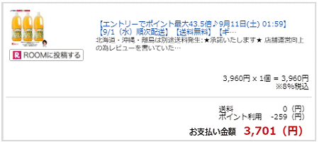 Nantonaku 2021 9-7 こめ胚芽油(米胚芽油)買ってみました。