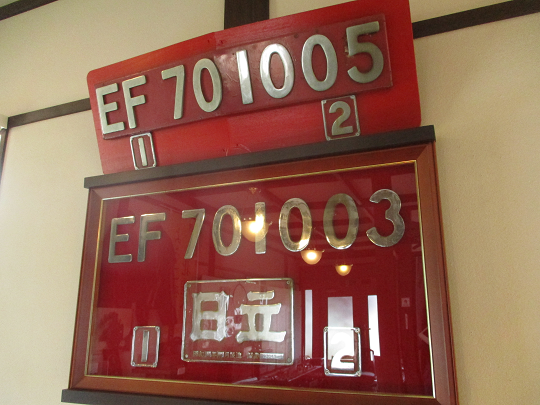 敦賀鉄道資料館　１０
