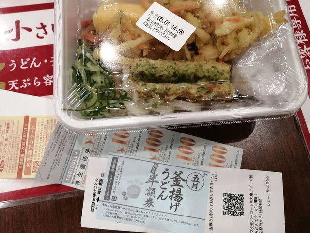 丸亀製麺②