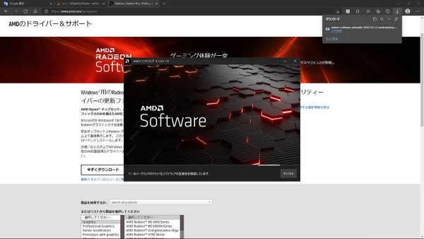AMD_Softwear_Insttal.jpg
