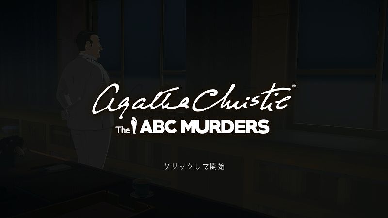 PC ゲーム Agatha Christie - The ABC Murders 日本語化メモ、Steam 版 Agatha Christie - The ABC Murders 日本語化手順、Steam 版 The ABC Murders 非公式日本語化ファイルインストール方法、しねきゃぷしょん Version 2.27 スクリーンショット