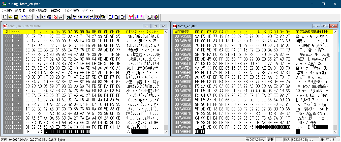 PC ゲーム Aliens: Colonial Marines Collection で日本語を表示する方法、Aliens: Colonial Marines - Scaleform 日本語フォント追加方法（UIGEN_FontGlyphs_SF.upk）、fonts_en.GFxMovieInfo バイナリデータ修正、fonts_en.gfx にファイル名変更、FFDec で fonts_en.gfx に日本語フォント追加、ファイルヘッダーとフッターを元に戻して一部書き換え、日本語フォントを追加した fonts_en.gfx ファイルの最後に、fonts_en.GFxMovieInfo ファイルのフッターから削除した 8バイトのバイナリデータを挿入