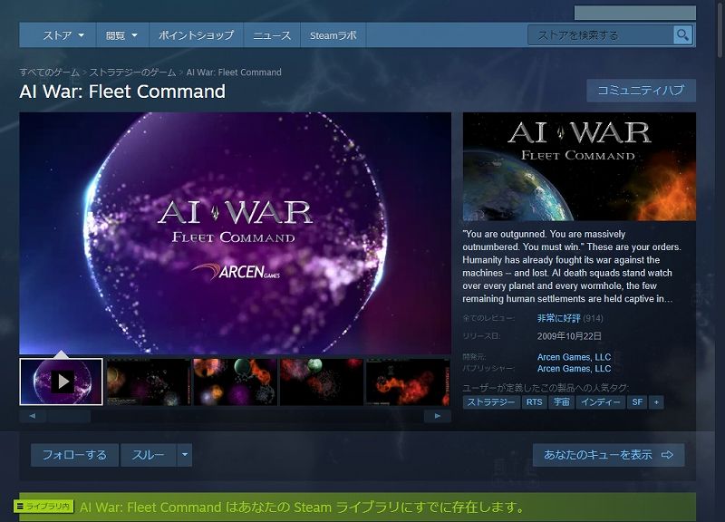 PC ゲーム AI War: Fleet Command で日本語を表示する方法、PC ゲーム AI War: Fleet Command 日本語フォント追加方法、Steam 版 AI War: Fleet Command 日本語フォント導入可能