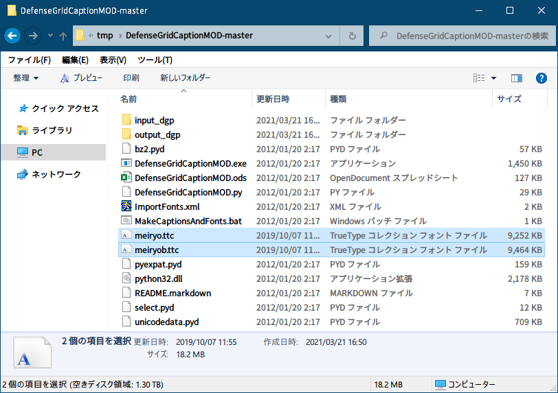 PC ゲーム Defense Grid: The Awakening 日本語化とゲームプレイ最適化メモ、PC ゲーム Defense Grid: The Awakening 日本語化手順、Defense Grid: The Awakening 日本語化ファイルのダウンロードとセットアップ、C:\Windows\Fonts フォルダにある Meiryo UI ファイルをダブルクリックで開き、Meiryo UI 太字ファイルと Meiryo UI 標準ファイルをコピー、DefenseGridCaptionMOD-master フォルダにコピーしたフォントファイル（meiryo.ttc と meiryob.ttc）を配置