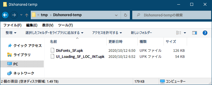 PC ゲーム Dishonored - Definitive Edition で Scaleform 日本語フォント、ビットマップ日本語フォントを追加する方法、PC ゲーム Dishonored - Definitive Edition upk フォントファイルアンパック、Dishonored\DishonoredGame\CookedPCConsole フォルダにある英語版 DisFonts_SF.upk と UI_Loading_SF_LOC_INT.upk ファイルをコピー