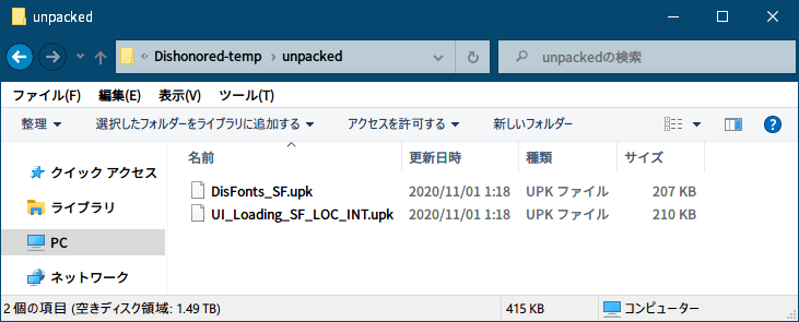 PC ゲーム Dishonored - Definitive Edition で Scaleform 日本語フォント、ビットマップ日本語フォントを追加する方法、PC ゲーム Dishonored - Definitive Edition upk フォントファイルアンパック、Unreal Package Decompressor でデコンプレスされた unpacked フォルダにある英語版 DisFonts_SF.upk と UI_Loading_SF_LOC_INT.upk ファイル、このフォントファイルに日本語フォントのバイナリデータを追加