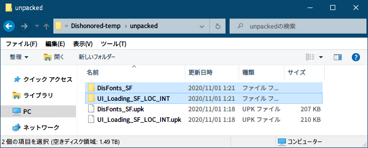 PC ゲーム Dishonored - Definitive Edition で Scaleform 日本語フォント、ビットマップ日本語フォントを追加する方法、PC ゲーム Dishonored - Definitive Edition upk フォントファイルアンパック、デコンプレスされた英語版 DisFonts_SF.upk と UI_Loading_SF_LOC_INT.upk ファイルを Unreal Package Extractor か UPKunpack.exe でアンパック、アンパックした Scaleform フォントファイル（～.SwfMovie）とビットマップフォントファイル（～.Font、～.Texture2D）に日本語フォント・バイナリデータを追加・変更して、そのバイナリデータを upk ファイルへ追加