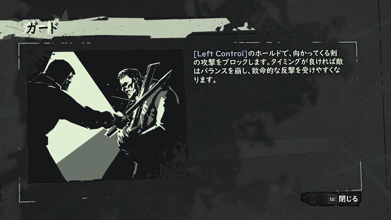 PC ゲーム Dishonored - Definitive Edition で Scaleform 日本語フォント、ビットマップ日本語フォントを追加する方法、Dishonored - Scaleform 日本語フォント追加方法（DisFonts_SF.upk へバイナリデータ追加・書き換え）、Scaleform フォント - UD デジタル教科書体 NK-B フォント - スクリーンショット