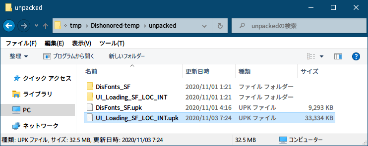 PC ゲーム Dishonored - Definitive Edition で Scaleform 日本語フォント、Dishonored - ビットマップ日本語フォント追加方法（UI_Loading_SF_LOC_INT.upk へバイナリデータ追加・書き換え）、UI_Loading_SF_LOC_INT.upk へ ～.Font、～.Texture2D バイナリデータ追加とサイズ・オフセット値修正、英語版 UI_Loading_SF_LOC_INT.upk ファイルのデータ終端に日本語フォントデータを追加した ～.Font と ～.Texture2D ファイルのバイナリデータを追加、UI_Loading_SF_LOC_INT.upk ファイルにある ～.Font と ～.Texture2D ファイル情報のサイズとオフセット値を追加したものに修正、～.Font と ～.Texture2D バイナリデータの追加とファイル情報のサイズ・オフセット値を修正した UI_Loading_SF_LOC_INT.upk ファイルを Dishonored\DishonoredGame\CookedPCConsole フォルダにある同名ファイルと差し替え