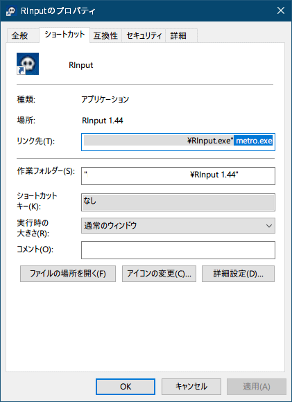 PC ゲーム Metro Last Light Redux 日本語化とゲームプレイ最適化メモ、Metro Last Light Redux マウス感度修正ファイル、RInput 設定 - ショートカット作成後、プロパティ画面にあるリンク先に引数 「 metro.exe」 を追加、適用ボタンを押して保存