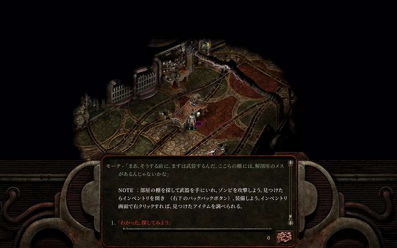 GOG 版 Planescape: Torment: Enhanced Edition 日本語化メモ、PST_JPMOD_v1.0.0 日本語化スクリーンショット