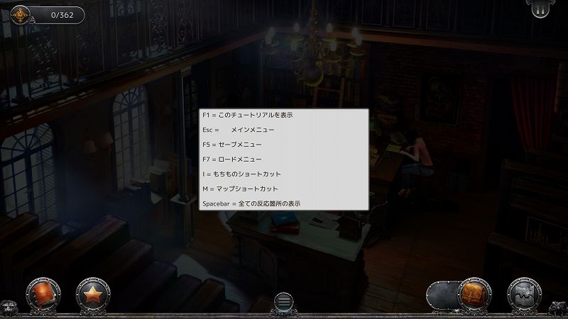 PC ゲーム Gabriel Knight: Sins of the Fathers 20th Anniversary Edition 日本語化メモ、PC ゲーム Gabriel Knight: Sins of the Fathers 20th Anniversary Edition 日本語化手順、Gabriel Knight: Sins of the Fathers 20th Anniversary Edition フォント変更方法、Rounded M+ 1p medium（rounded-mplus-1p-medium.ttf）フォント変更後の Gabriel Knight: Sins of the Fathers 20th Anniversary Edition スクリーンショット