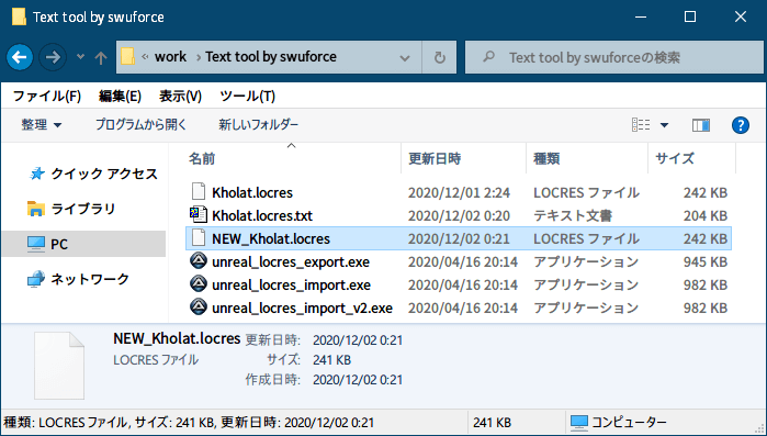 PC ゲーム Kholat 有志日本語データ抽出方法と Unreal Engine 4 locres 翻訳ファイル編集方法メモ、PC ゲーム Kholat - locres 翻訳ファイル編集方法、Text tool by swuforce を使った locres ファイルエクスポート・インポート、Text tool by swuforce の unreal_locres_import.exe か unreal_locres_import_v2.exe で Kholat.locres.txt ファイルを Kholat.locres に変換、unreal_locres_import.exe か unreal_locres_import_v2.exe 実行後 Kholat.locres.txt ファイルを開くと、NEW_Kholat.locres ファイルを生成、Kholat.locres にリネーム（名前変更）