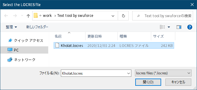 PC ゲーム Kholat 有志日本語データ抽出方法と Unreal Engine 4 locres 翻訳ファイル編集方法メモ、PC ゲーム Kholat - locres 翻訳ファイル編集方法、Text tool by swuforce を使った locres ファイルエクスポート・インポート、編集したい Kholat.locres ファイルを用意できたら、Text tool by swuforce をダウンロードして unreal_locres_export.exe 実行、Kholat.locres ファイルを開く