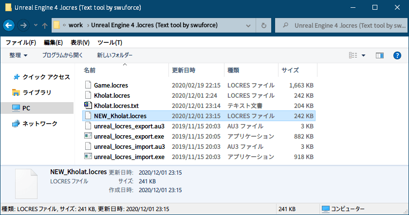PC ゲーム Kholat 有志日本語データ抽出方法と Unreal Engine 4 locres 翻訳ファイル編集方法メモ、PC ゲーム Kholat - locres 翻訳ファイル編集方法、Unreal Engine 4 .locres (Text tool by swuforce) を使った locres ファイルエクスポート・インポート、Unreal Engine 4 .locres (Text tool by swuforce) の unreal_locres_import.exe で Kholat.locres.txt ファイルを Kholat.locres に変換、unreal_locres_import.exe 実行後 Kholat.locres.txt ファイルを開くと、NEW_Kholat.locres ファイルをエクスポート、Kholat.locres にリネーム（名前変更）
