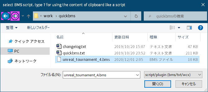PC ゲーム Kholat 有志日本語データ抽出方法と Unreal Engine 4 locres 翻訳ファイル編集方法メモ、PC ゲーム Kholat 言語ファイル抽出方法、Kholat 最新版言語ファイル抽出方法（Steam 版・GOG 版共通）、quickbms.exe を実行後、select BMS script ～ 画面でダウンロードして unreal_tournament_4.bms スクリプトファイルを開く