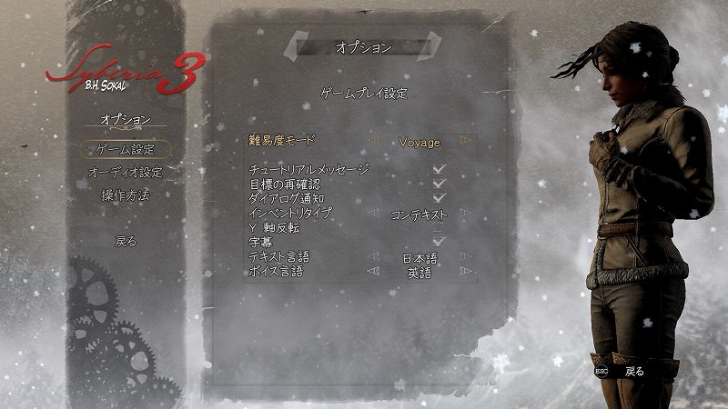 PC ゲーム Syberia 3 で日本語を表示する方法、PC ゲーム Syberia 3 日本語フォントサンプルファイル公開、Syberia 3 日本語フォントサンプルファイルインストール方法、日本語フォント・テキストスクリーンショット