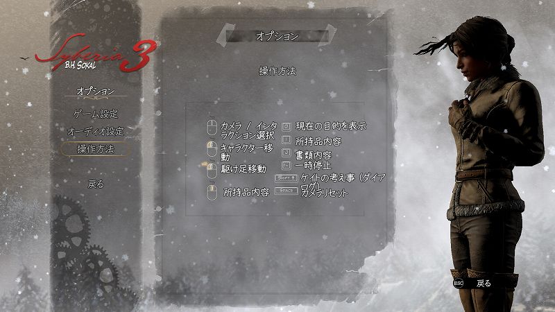 PC ゲーム Syberia 3 で日本語を表示する方法、PC ゲーム Syberia 3 日本語フォントサンプルファイル公開、Syberia 3 日本語フォントサンプルファイルインストール方法、日本語フォント・テキストスクリーンショット