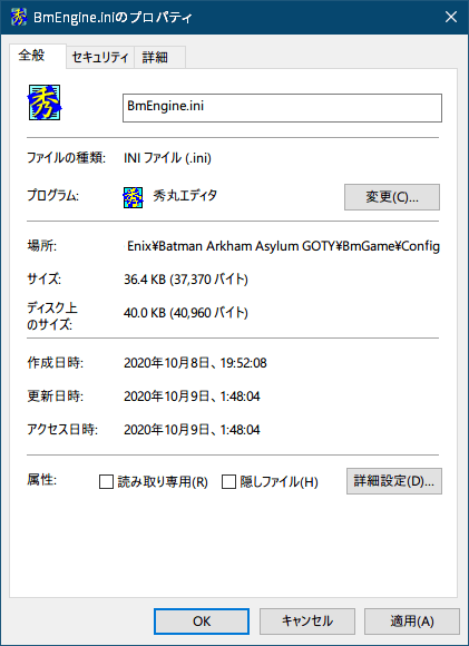 PC ゲーム Batman: Arkham Asylum GOTY Edition 日本語化とゲームプレイ最適化メモ、PC ゲーム Batman: Arkham Asylum GOTY Edition - Advanced Launcher インストール、Advanced Launcher で日本語字幕が表示しなくなった場合の対処法、Advanced Launcher で設定した場合、%USERPROFILE%\Documents\Square Enix\Batman Arkham Asylum GOTY\BmGame\Config フォルダにある BmEngine.ini のプロパティ画面を開き、読み取り専用のチェックマークを外してテキストエディタで編集
