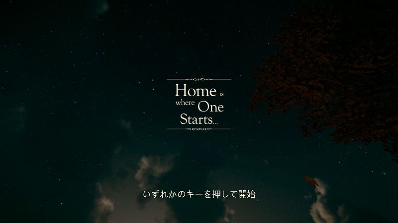 PC ゲーム Home is Where One Starts... 日本語化メモ、PC ゲーム Home is Where One Starts... インターフェイス日本語化ファイル公開、level0～level1 インターフェイス日本語化ファイルインポート後スクリーンショット