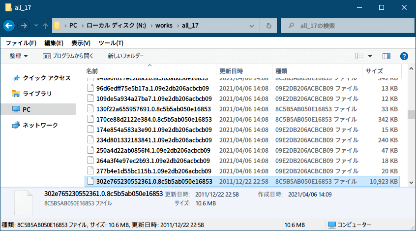PC ゲーム Payday: The Heist 日本語化とゲームプレイ最適化メモ、PC ゲーム Payday: The Heist 日本語化手順、日本語化MOD ver.1.3（payday_jp.zip）ファイルの assets\patch フォルダにある 302e765230552361.0.8c5b5ab050e16853 ファイルをコピー、Unpack/Repack Folder に展開された all_17 フォルダに、assets\patch フォルダからコピーした 302e765230552361.0.8c5b5ab050e16853 ファイルに差し替え