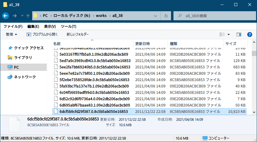 PC ゲーム Payday: The Heist 日本語化とゲームプレイ最適化メモ、PC ゲーム Payday: The Heist 日本語化手順、日本語化MOD ver.1.3（payday_jp.zip）ファイルの assets\patch フォルダにある 6dcf5b9cfd29f387.0.8c5b5ab050e16853 ファイルをコピー、Unpack/Repack Folder に展開された all_38 フォルダに、assets\patch フォルダからコピーした 6dcf5b9cfd29f387.0.8c5b5ab050e16853 ファイルに差し替え