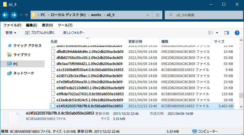 PC ゲーム Payday: The Heist 日本語化とゲームプレイ最適化メモ、PC ゲーム Payday: The Heist 日本語化手順、日本語化MOD ver.1.3（payday_jp.zip）ファイルの assets\patch フォルダにある e14f16203576b7f8.0.8c5b5ab050e16853 ファイルをコピー、Unpack/Repack Folder に展開された all_9 フォルダに、assets\patch フォルダからコピーした e14f16203576b7f8.0.8c5b5ab050e16853 ファイルに差し替え
