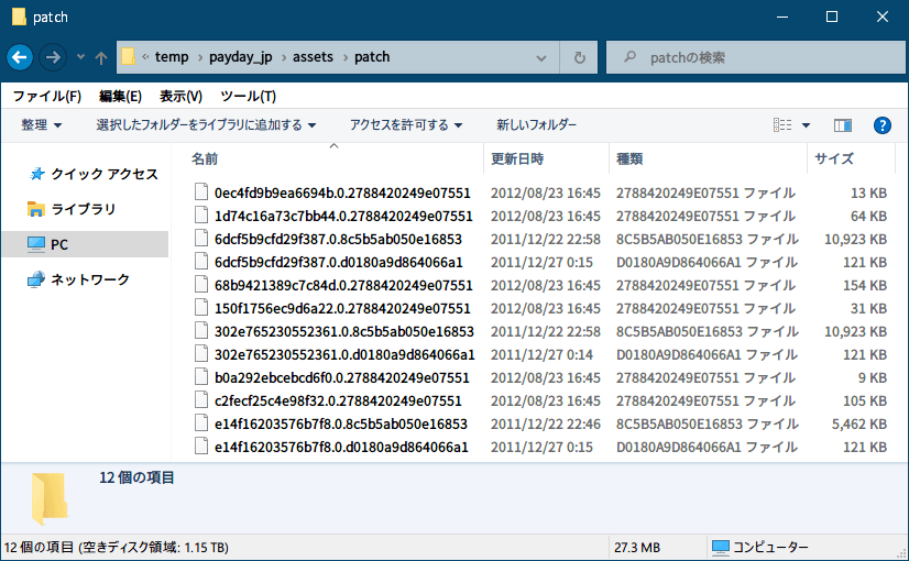 PC ゲーム Payday: The Heist 日本語化とゲームプレイ最適化メモ、PC ゲーム Payday: The Heist 日本語化手順、Payday: The Heist 日本語ファイルダウンロード、日本語化MOD ver.1.3（payday_jp.zip）をダウンロードして展開・解凍、assets\patch フォルダにある全 12ファイルが Payday: The Heist 用日本語ファイル、それ以外のファイルは不使用