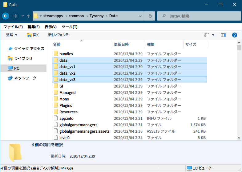 PC ゲーム Tyranny - Gold Edition 日本語化メモ、PC ゲーム Tyranny - Gold Edition 日本語化手順、Tyranny - Gold Edition 日本語化ファイルインストール、ゲームインストール先 Tyranny\Data フォルダを開き、TyrannyJpMod_2018_11_10 フォルダからコピーした data、data_vx1、data_vx2、data_vx3 フォルダを上書き配置