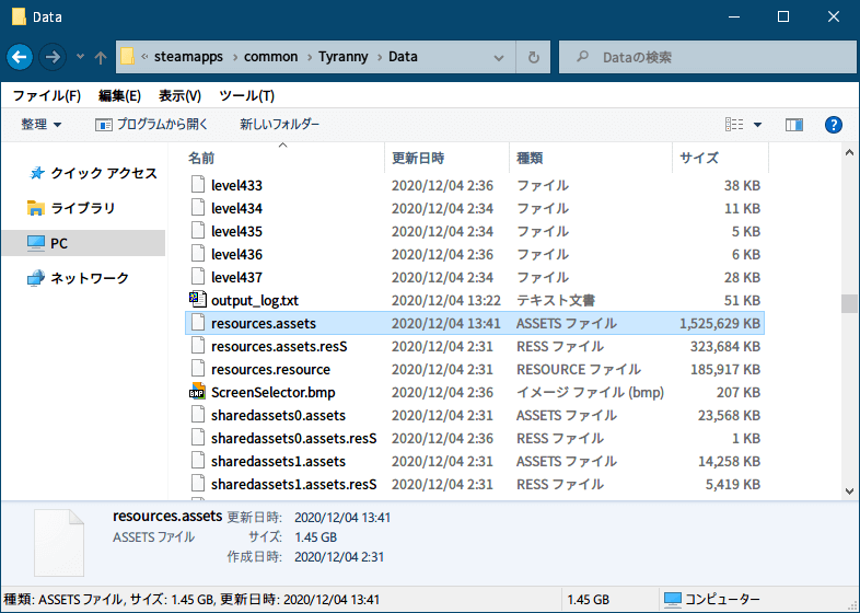 PC ゲーム Tyranny - Gold Edition 日本語化メモ、PC ゲーム Tyranny - Gold Edition 日本語化手順、オプション ： Tyranny - Gold Edition 日本語フォント Mod インストール、インストール先 Tyranny\Data フォルダにある resources.assets ファイル を、フォント変更フォルダにあるバッチファイルで作成した resources.assets に差し替えて、日本語フォント変更作業は完了