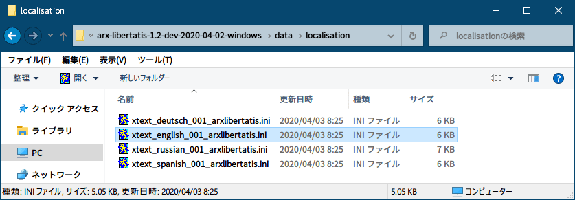 PC ゲーム Arx Fatalis 日本語化とゲームプレイ最適化メモ、開発版（スナップショット） Arx Libertatis 未翻訳ファイルについて、data\localisation フォルダにある xtext_english_001_arxlibertatis.ini の各 string を翻訳することで日本語表示可能