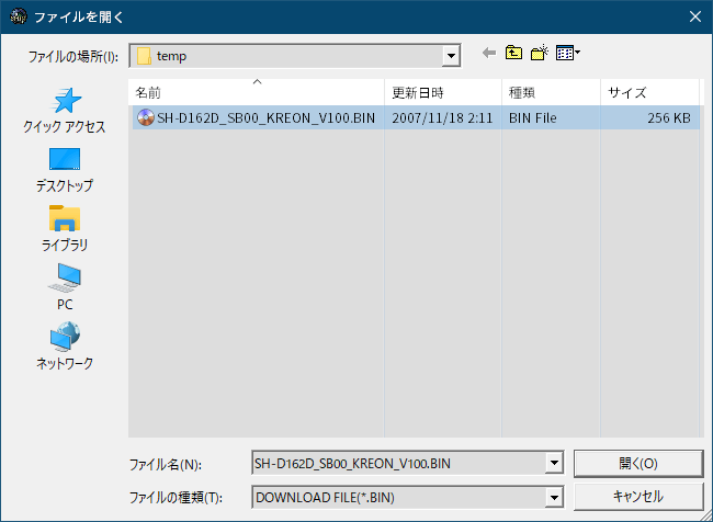 東芝サムスン製 DVD ドライブ TS-H352D の SH-D162D 化メモ、DVD ドライブ TS-H352D をファームウェアアップデートで SH-D162D 化、管理者権限でコマンドプロンプトを起動、cd コマンドでファームウェアアップデートツール・ファイルがあるフォルダに移動、sfdnwin.exe -nocheck を実行後、MESSAGE 画面 -Nocheck Use!! が表示、OK ボタンで閉じると SFDNWIN 画面が表示、Drive が TSSTcorpDVD-ROM TS-H352DLE01 が選択されていることを確認して画面一番左上にある Download File Open ボタンをクリック、ダウンロードして展開・解凍した TS-H352D 用ファームウェアアップデートツール・ファイル SH-D162D_SB00_KREON_V100.zip に含まれる SH-D162D_SB00_KREON_V100.BIN を開く