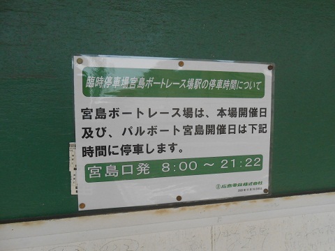 hd-miyajimabort-3.jpg