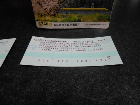 jrc-ticket-09.jpg