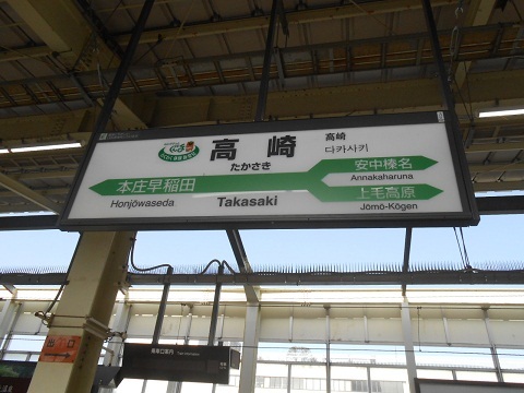 jre-takasaki-3.jpg