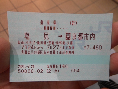 jre-ticket-4.jpg