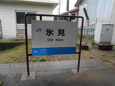 jrw-himi-1.jpg