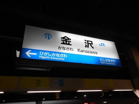 jrw-kanazawa-3.jpg