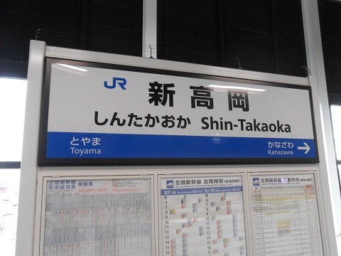 jrw-shintakaoka-1.jpg