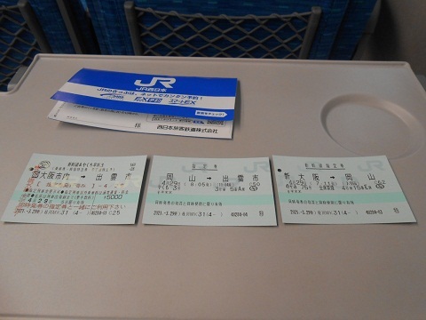 jrw-ticket-38.jpg
