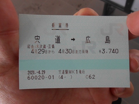 jrw-ticket-39.jpg